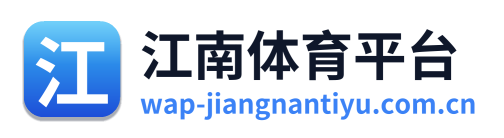 江南体育平台 Logo
